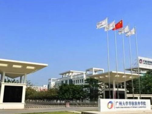 廣州華軟軟件學(xué)校